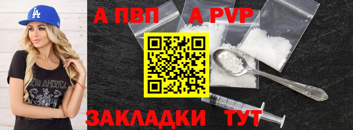 Alpha PVP кристаллы  Вход с VPN  Alpha-PVP СК КРИС  Сертолово  Alpha-PVP кристаллы 