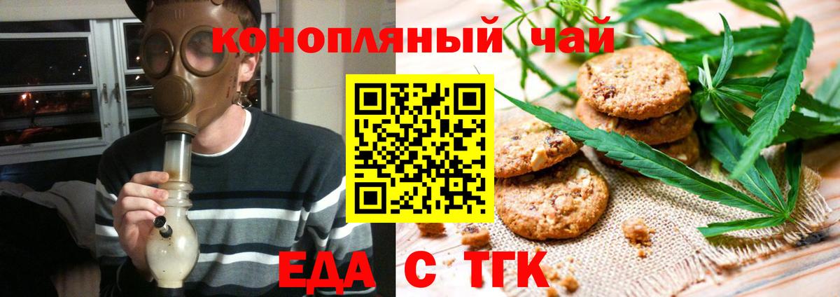 Canna-Cookies конопля  Вход с VPN  Сертолово 
