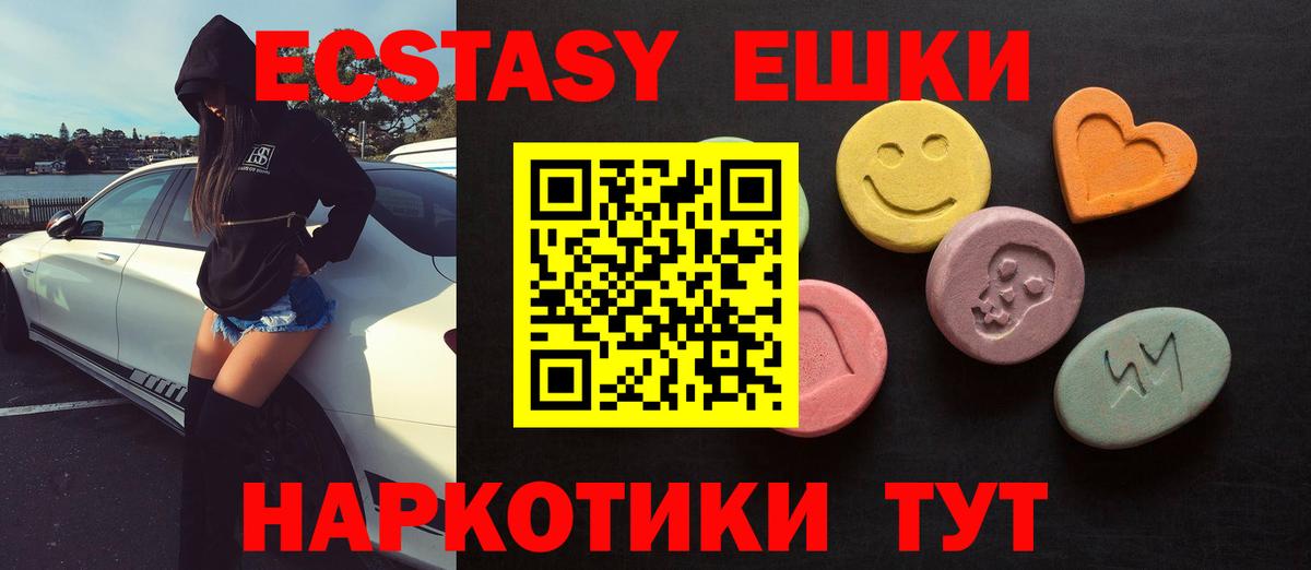 Ecstasy диски Сертолово