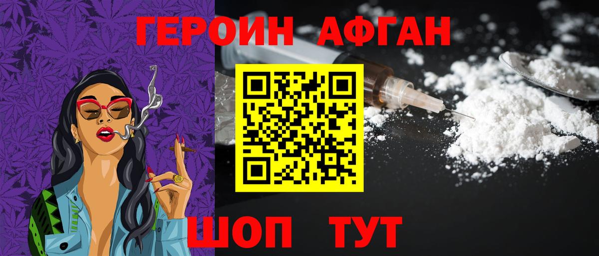 ГЕРОИН герыч Сертолово