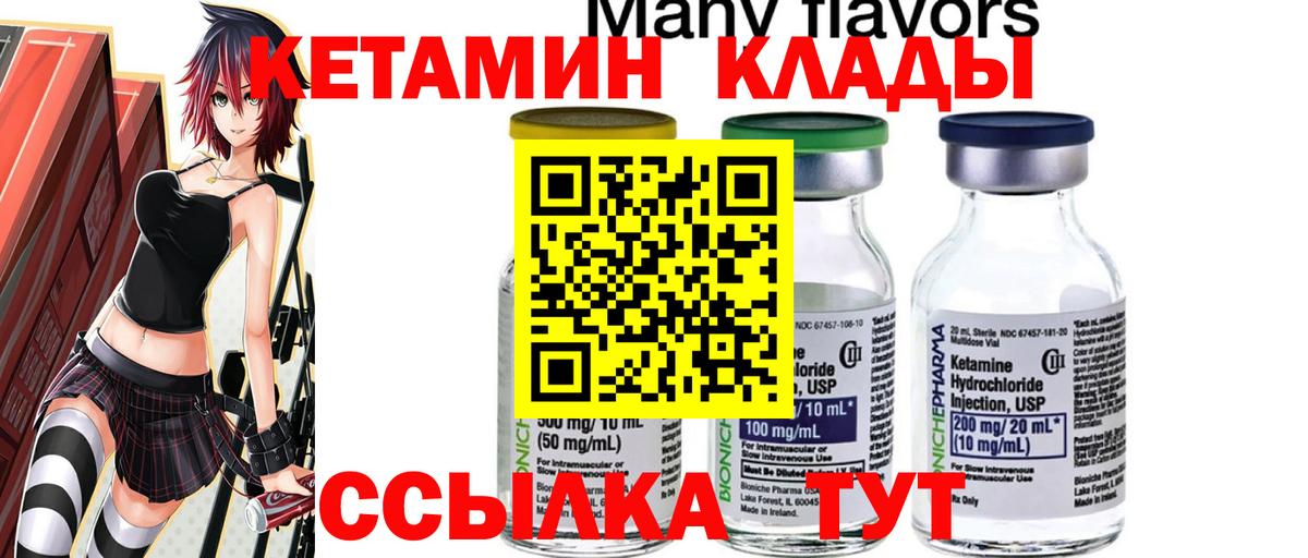 Сертолово  КЕТАМИН ketamine  Вход с VPN 