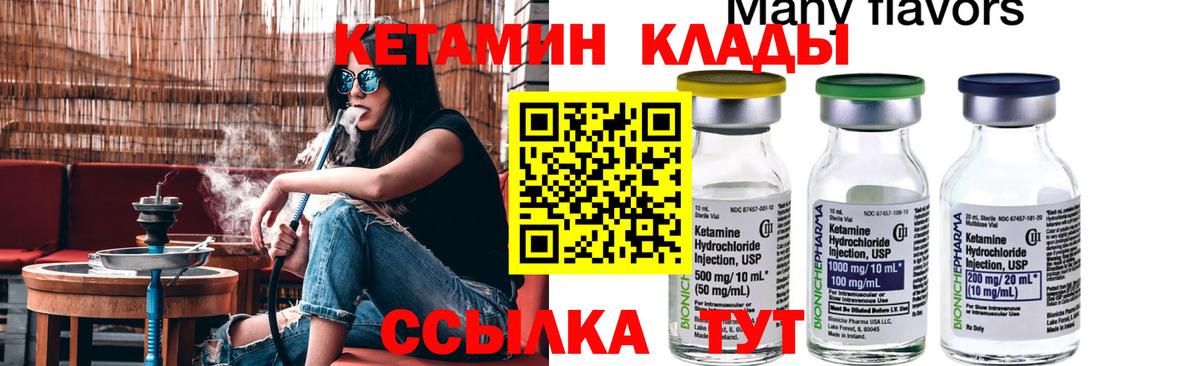 КЕТАМИН ketamine Сертолово