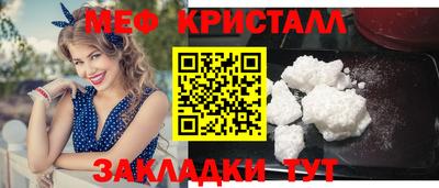 мефедрон Новокубанск