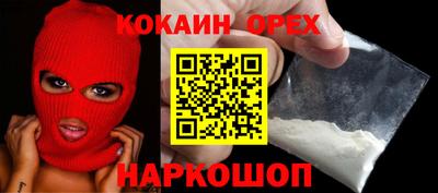 мефедрон Новокубанск