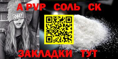 мефедрон Новокубанск