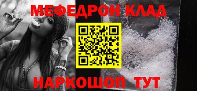 мефедрон Новокубанск