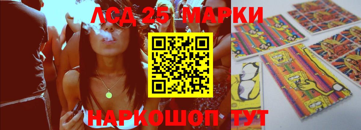 MEGA зеркало  ЛСД экстази ecstasy  LSD-25 экстази кислота  Вход с VPN  Сертолово 