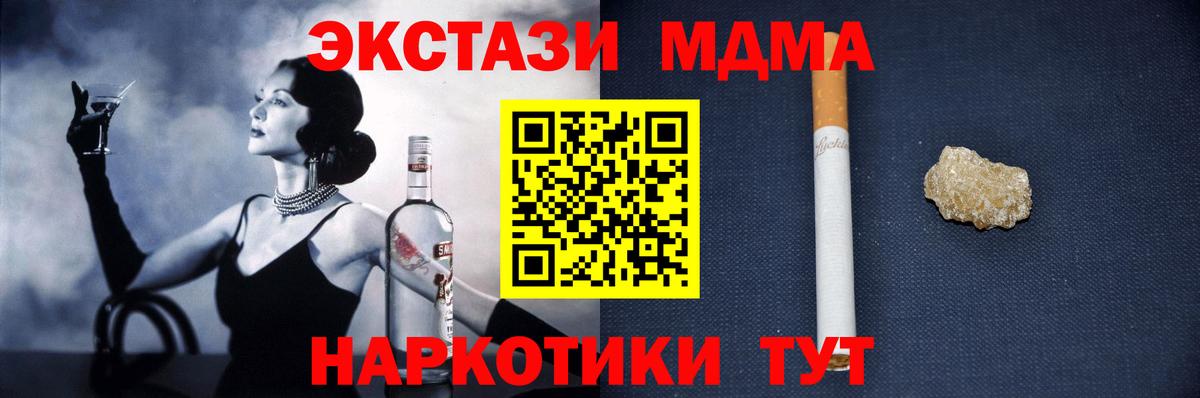 MDMA кристаллы  МДМА  Сертолово  Вход с VPN 