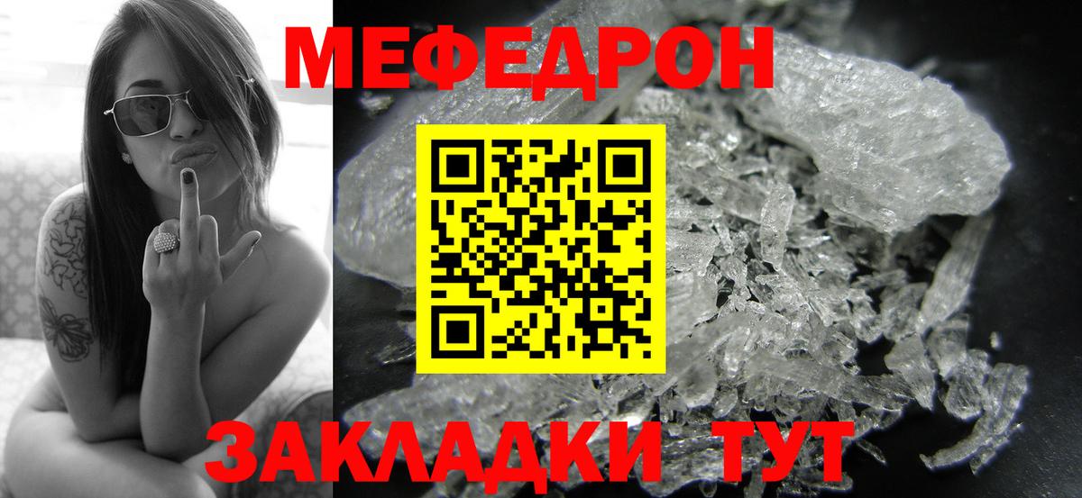 Сертолово  Меф  Мефедрон мяу мяу  Вход с VPN  МЕФ mephedrone 