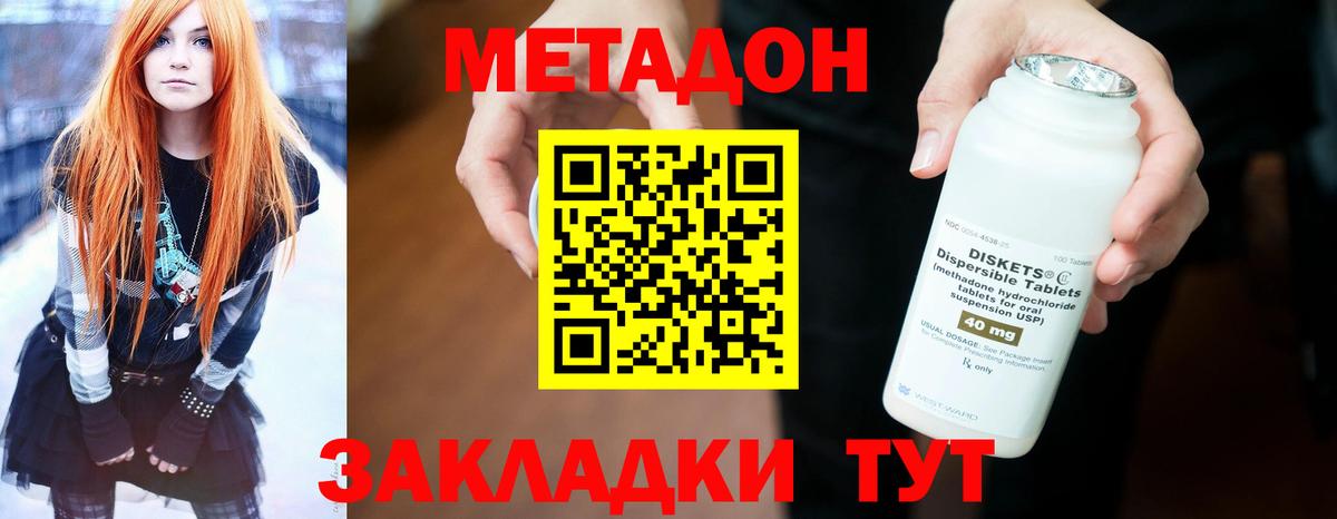Метадон кристалл Сертолово