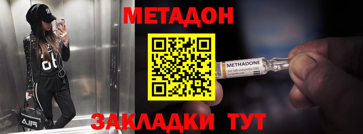 Сертолово  МЕТАДОН белоснежный  Метадон methadone  Вход с VPN 
