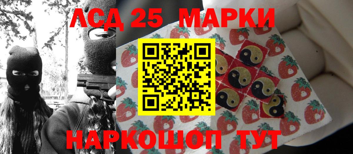 Наркотические марки 1,8мг  Вход с VPN  Наркотические марки 1,8мг  Марки 25I-NBOMe  Сертолово 
