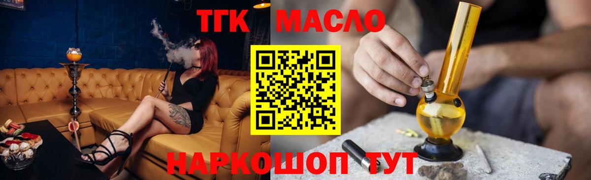 Дистиллят ТГК вейп Сертолово